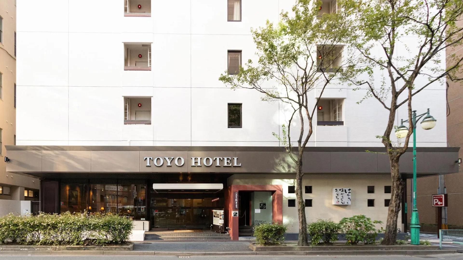 Toyo Hotel Fukuoka